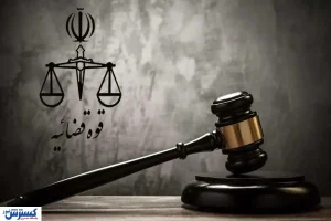 « محمدامین مهدوی شایسته » اعدام شد