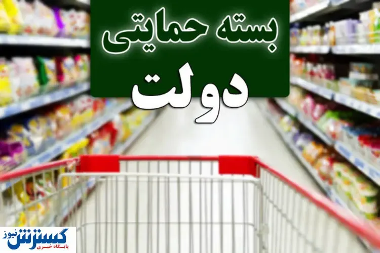 فوری؛ دستور رئیس‌جمهور برای واریز یارانه معیشتی جدید صادر شد