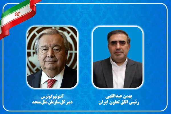 آنتونیو-گوترس