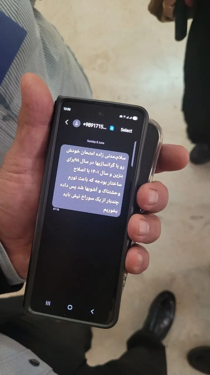 پیامک