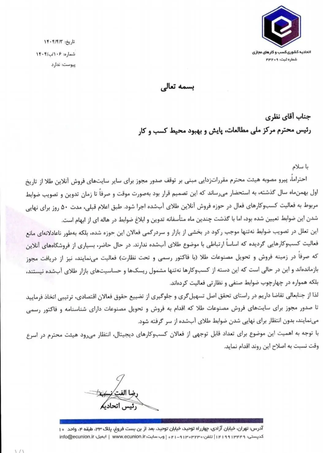 کسب_کارهای_مجازی