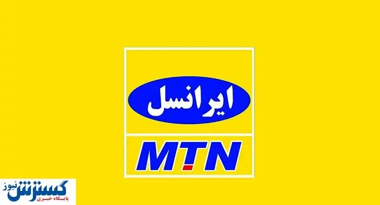 ایرانسل استارت گرانی را زد !
