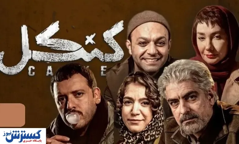 دانلود و تماشای قسمت ۸ سریال «کنکل» + لینک اصلی