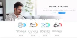 پندارگان: زیرساخت بومی تحول دیجیتال در سازمان‌های ایرانی