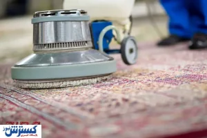 هزینه شستشوی هر متر مربع فرش ماشینی و دستباف