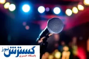 عکس جدید خواننده لس آنجلسی سوژه شد + ببینید