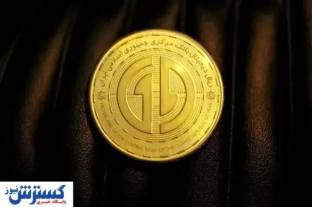 ارز دیجیتال سر سفره مردم | تحریم‌ها یک قدم عقب‌نشینی کردند