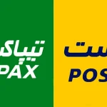 فرق قیمت تیپاکس و پست | کدام را انتخاب کنیم؟
