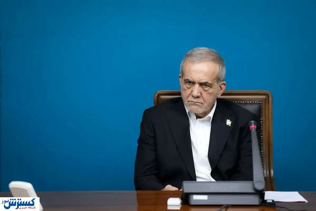 دولت پزشکیان قانون بیش از ۱۲۰ کشور جهان را اجرا می‌کند