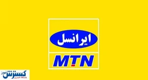 اطلاعیه ایرانسل درباره گران شدن بسته‌های اینترنت