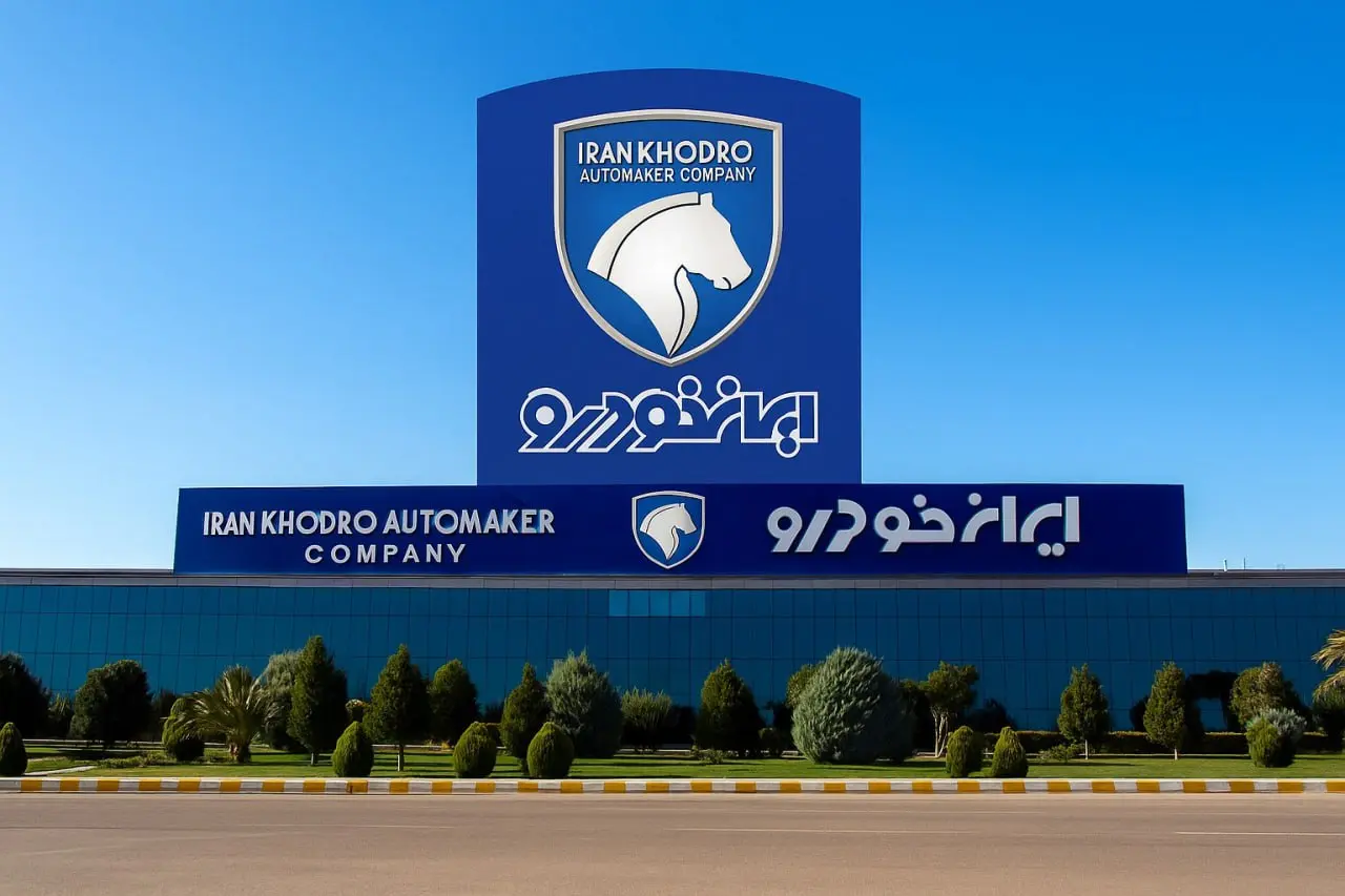 ایران-خودرو-۱
