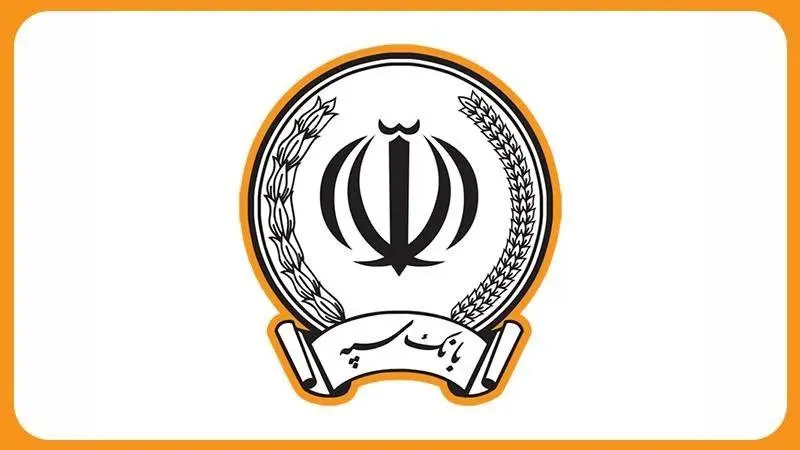 بانک-سپه