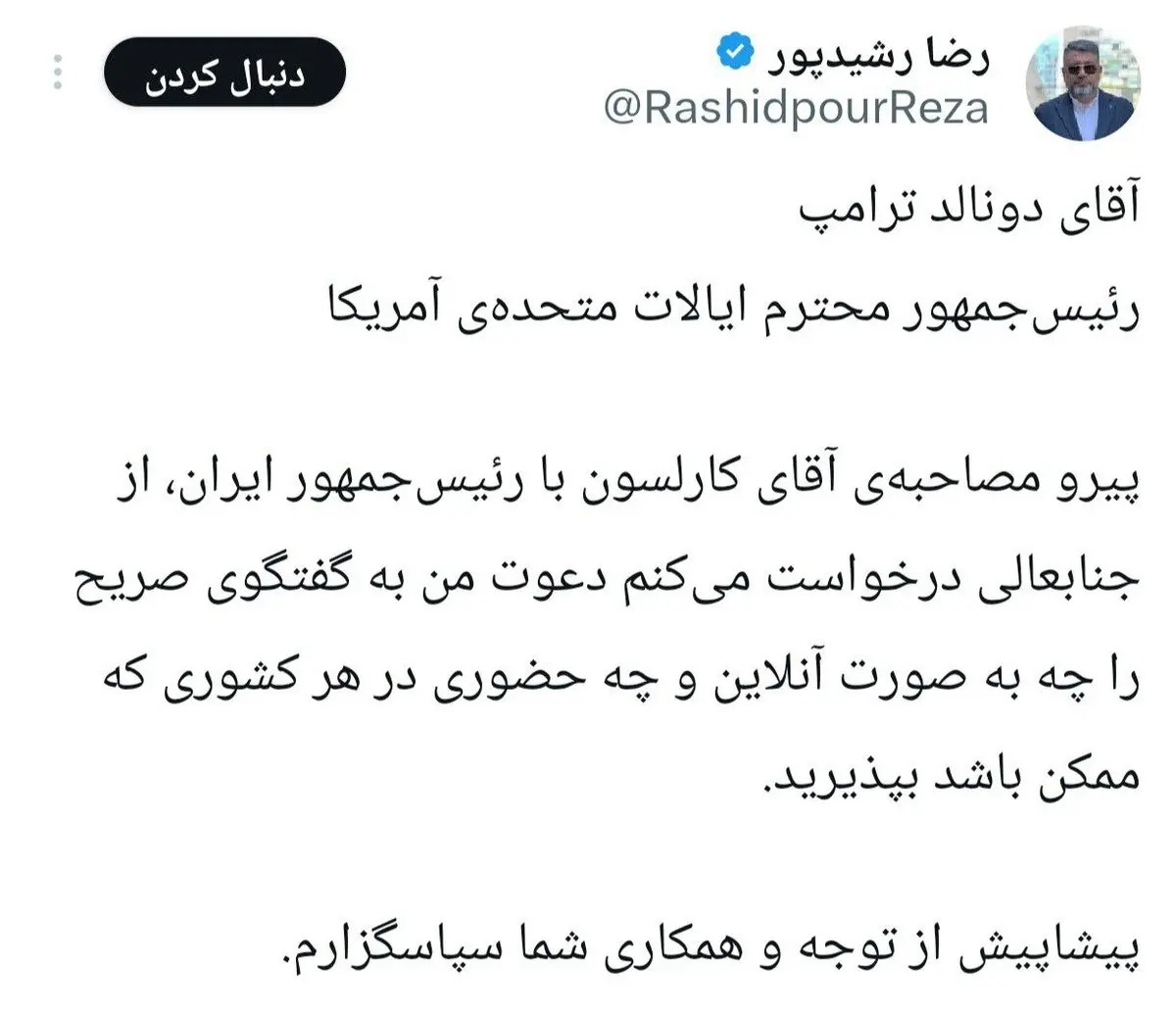 توییت