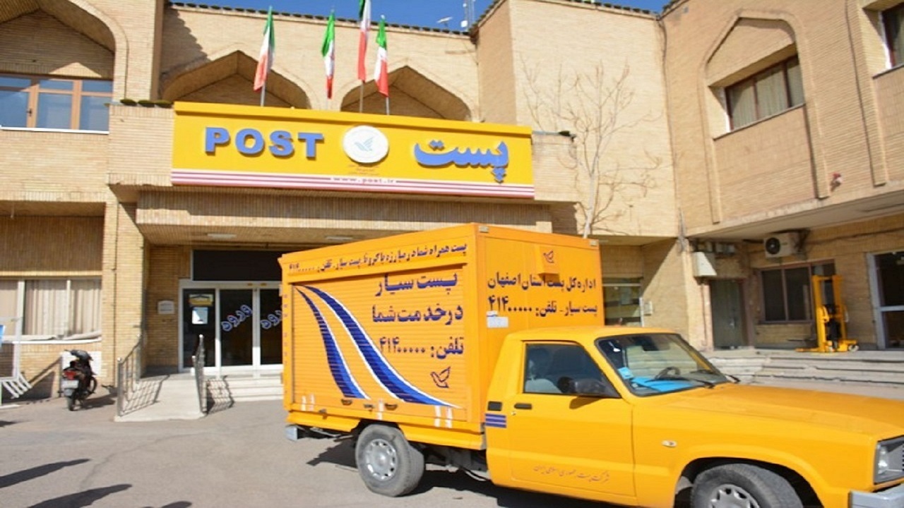 شرکت-پست