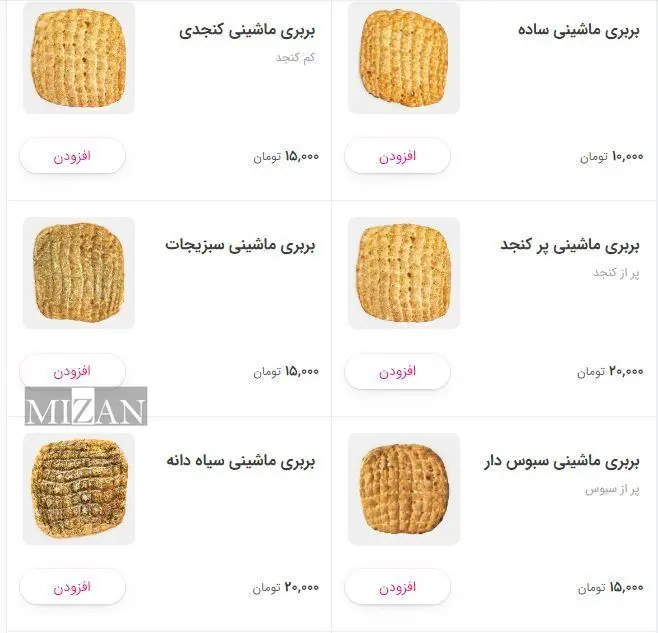 نان1