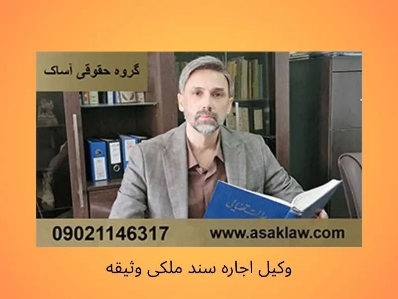 وکیل1