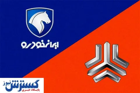 بحران به سایپا و ایران خودرو رسید !