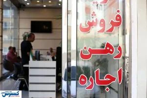 بازی دو سر بُرد برای مالک و مستاجر | مشاوران املاک همکاری کردند