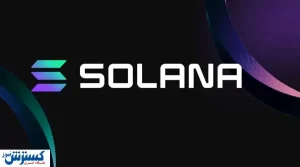 پیش‌بینی قیمت سولانا تا پایان سال ۲۰۲۵ | بازار وارد شگفتی جدید می شود؟