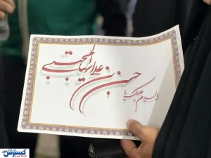 برگزاری چهارمین گردهمایی میزخدمت رضوی در منطقه ثامن در راستای محرومیت زدایی