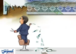 حداقل زمان برای حذف چهار صفر از پول ملی چقدر است؟