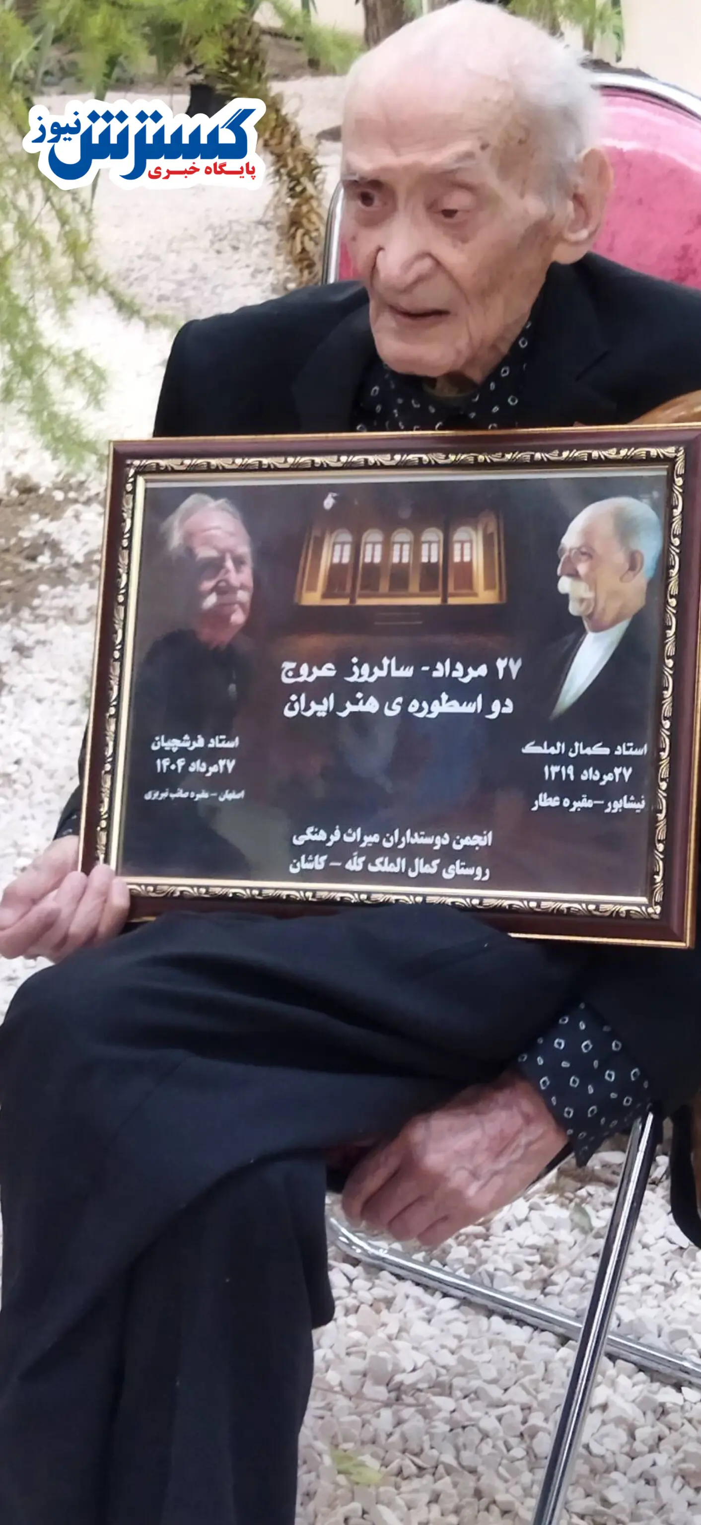 غفاری