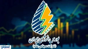برنامه عرضه‌ های بورسی در ۱۲ شهریور اعلام شد