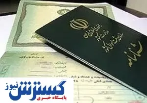 پر تکرار ترین اسامی آقایان در کشور اعلام شد