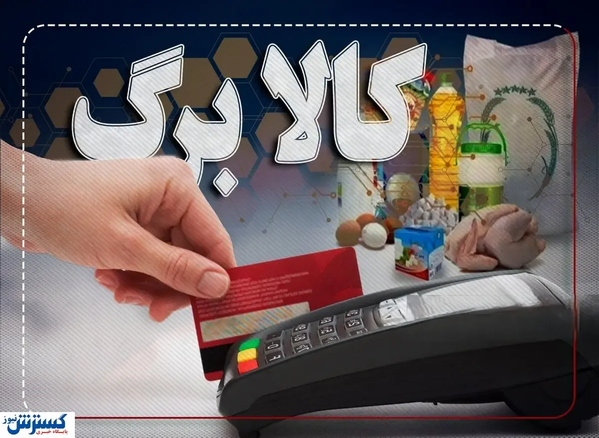 واریزی کمک معیشتی جدید دولت نصیب چه کسانی شد ؟