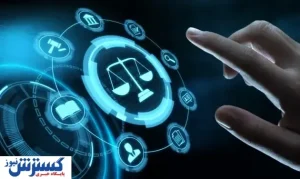 چرا آینده خدمات حقوقی آنلاین است؟ نگاهی به تجربه ترازو در ایران