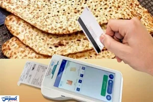 حقوق ۶۰ میلیونی برای سنگک پزها | نان به کالا برگ اضافه می شود؟