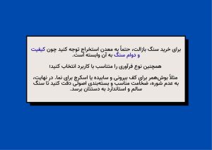 سنگ بازالت از کجا بخریم؟ راهنمای خرید و نکات مهم