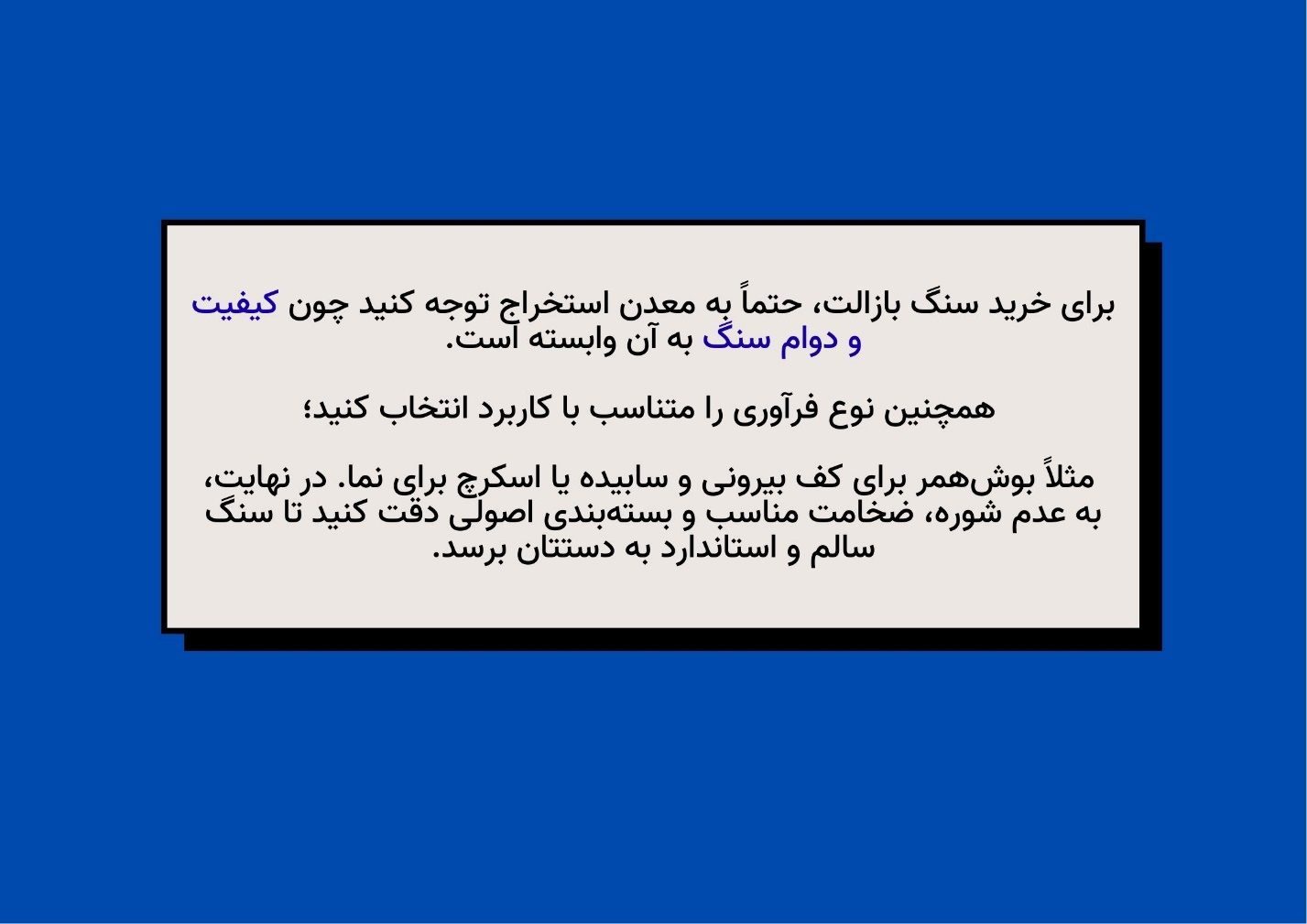 سنگ بازالت از کجا بخریم؟
