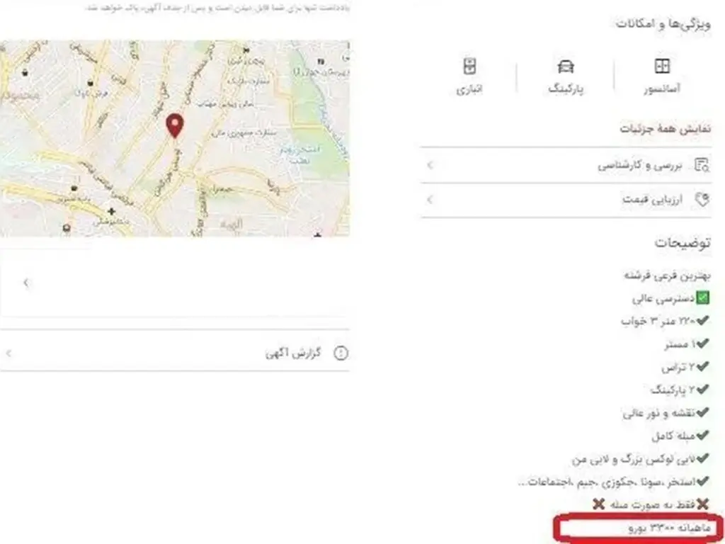 آگهی-مسکن