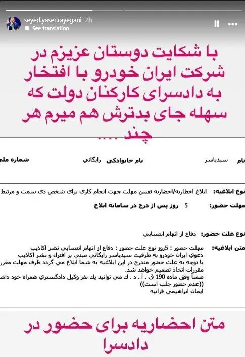 احضاریه