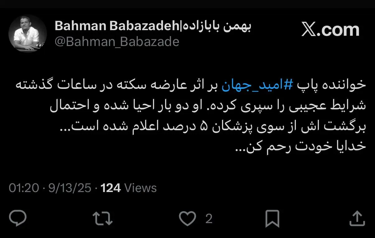 خبر-ناگوار