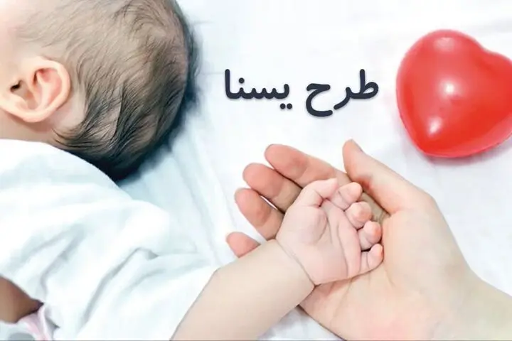 طرح-یسنا