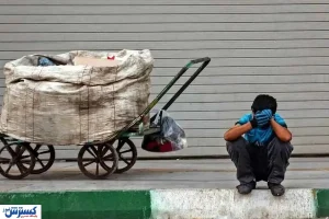 سقوط تاریخی؛ ۲۶ میلیون ایرانی رسماً بیچاره شدند