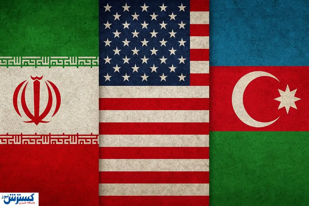 پاداش ۲ دوست آمریکا به ایران؛ گنج شمال به صاحبش برگشت