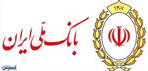 بانک ملی به ابرقدرت مالی ایران تبدیل شد/ عبور منابع بانک ملی از رکورد ۲ هزار همت