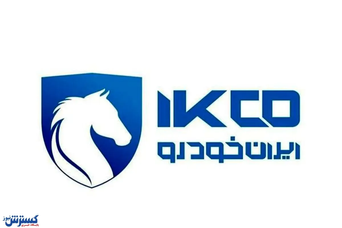 ایران خودرو فروش سیمرغ تازه نفسش را آغاز کرد + جزئیات طرح
