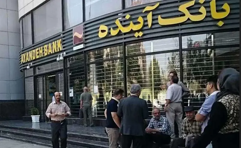 بانک-آینده۱