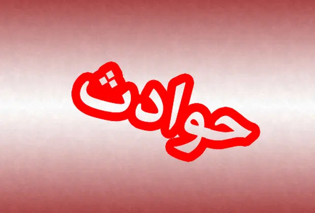 حوادث