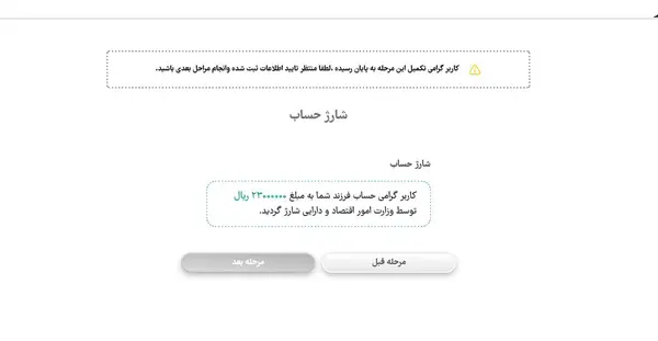 سهام-نوزادان