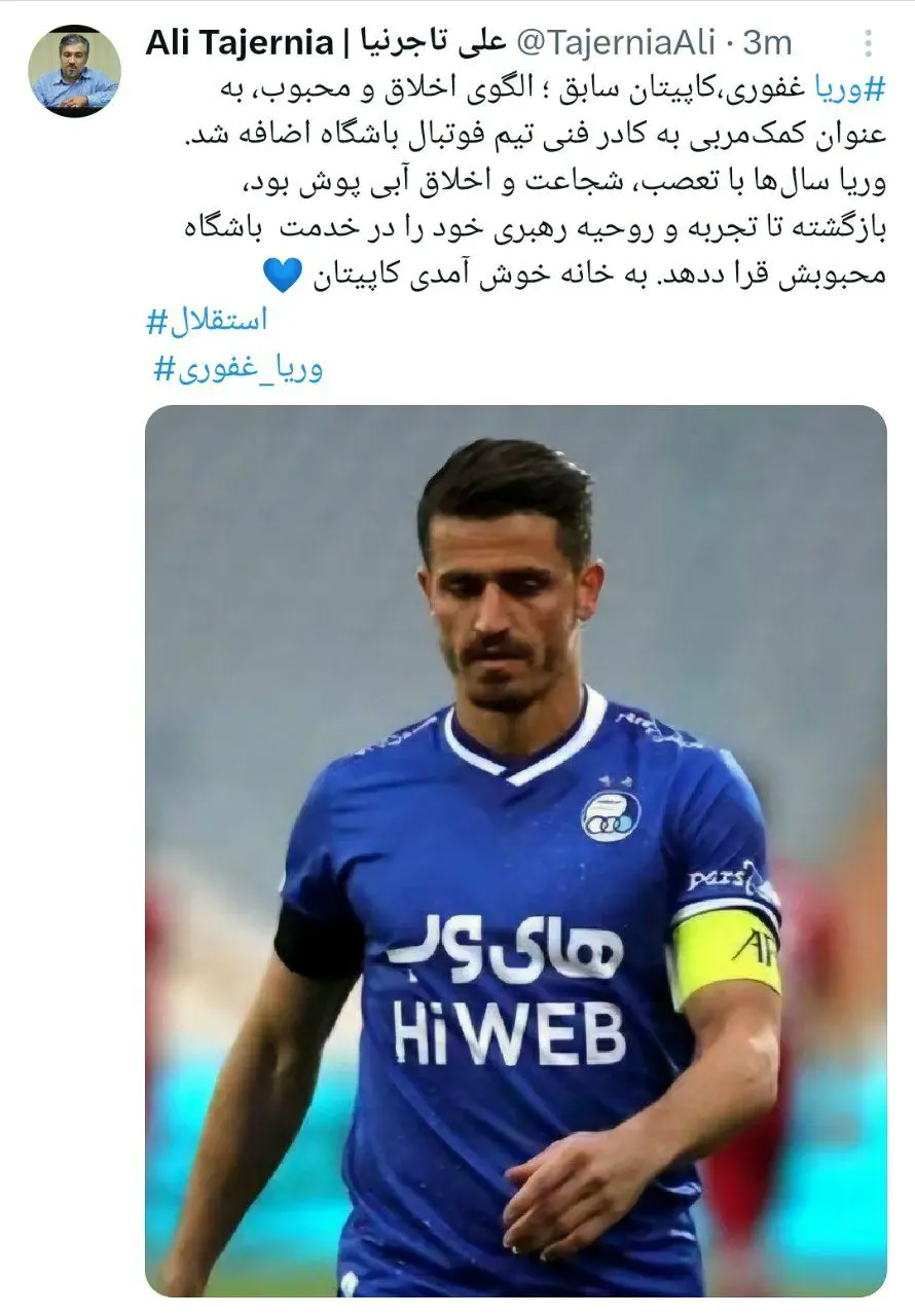 غفوری