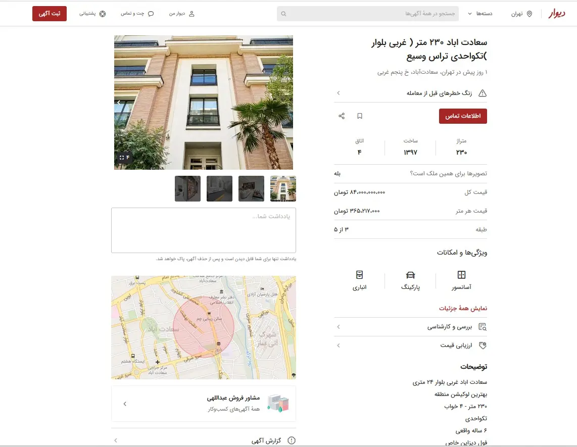 قیمت-مسکن-1