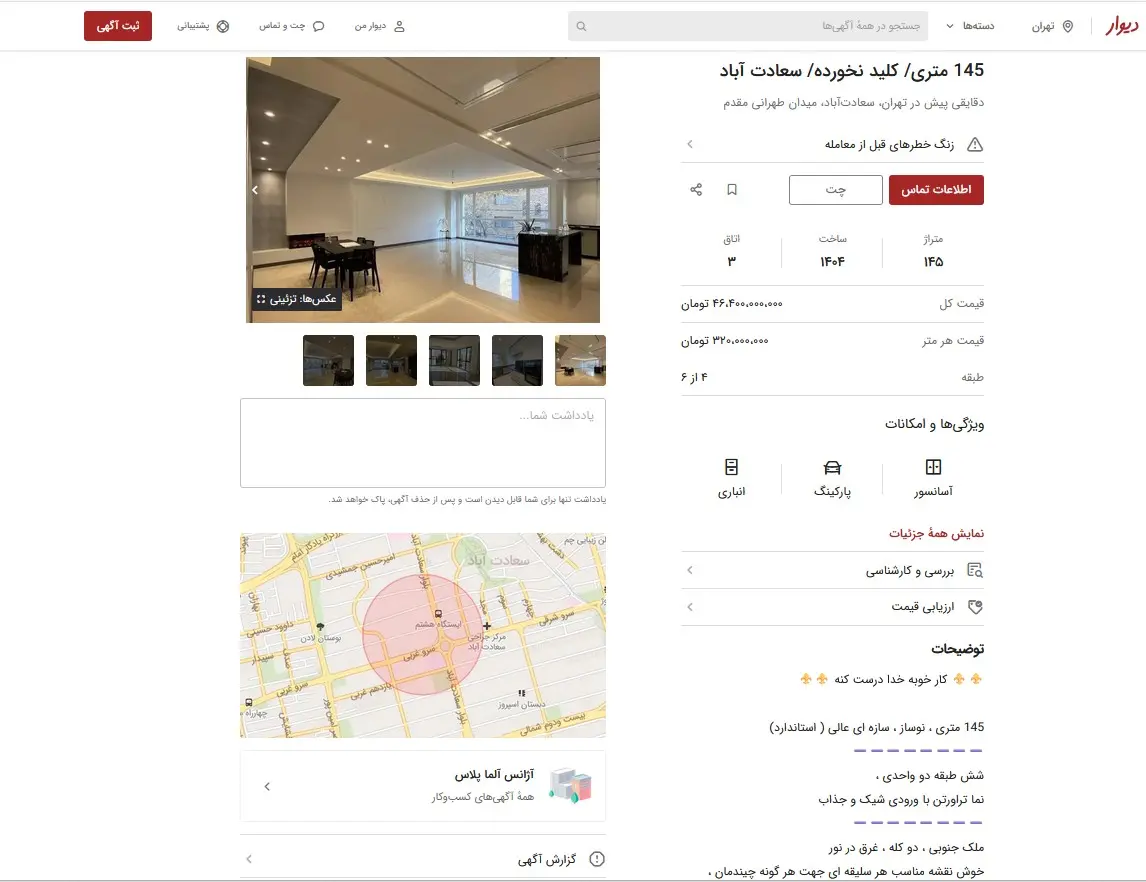 قیمت-مسکن-2