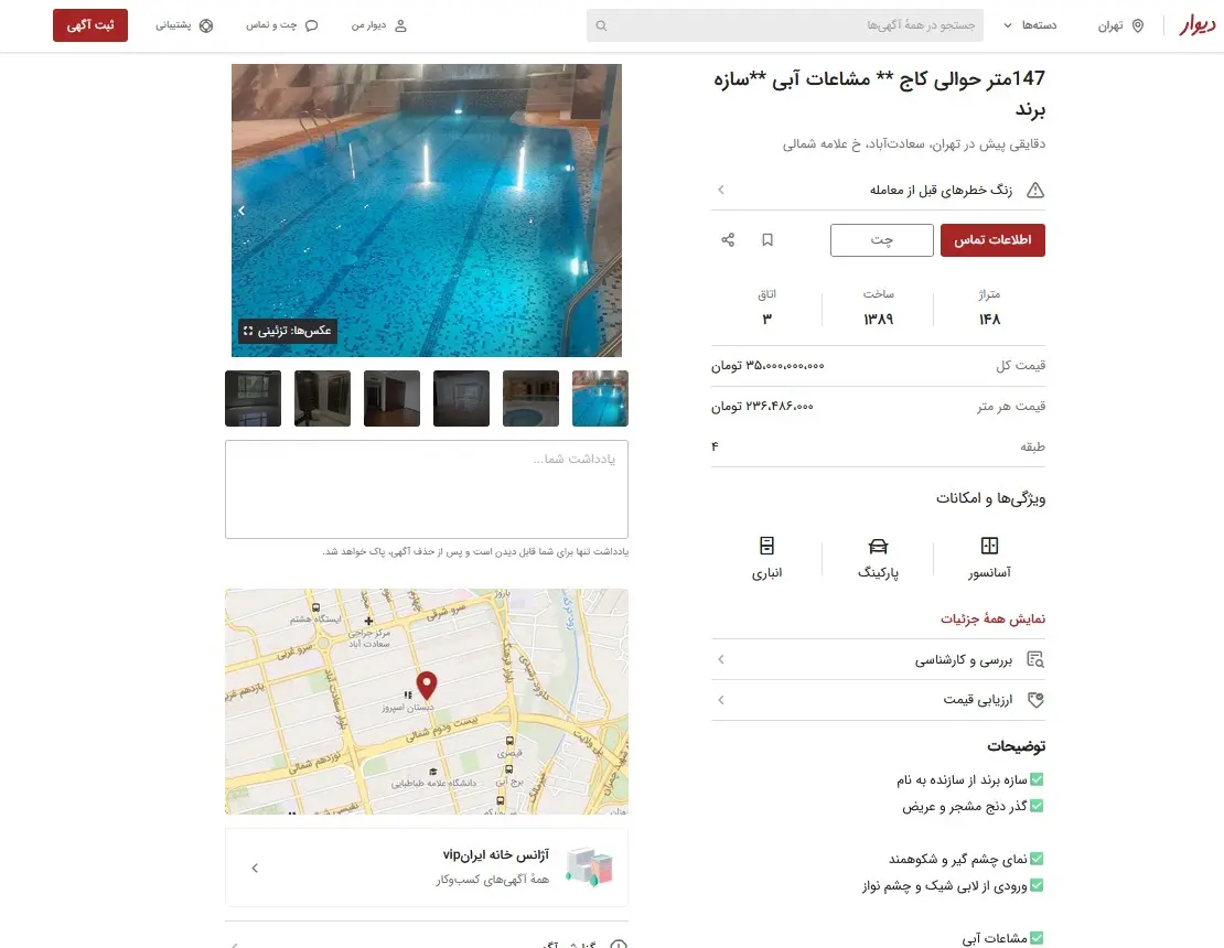 قیمت-مسکن-3