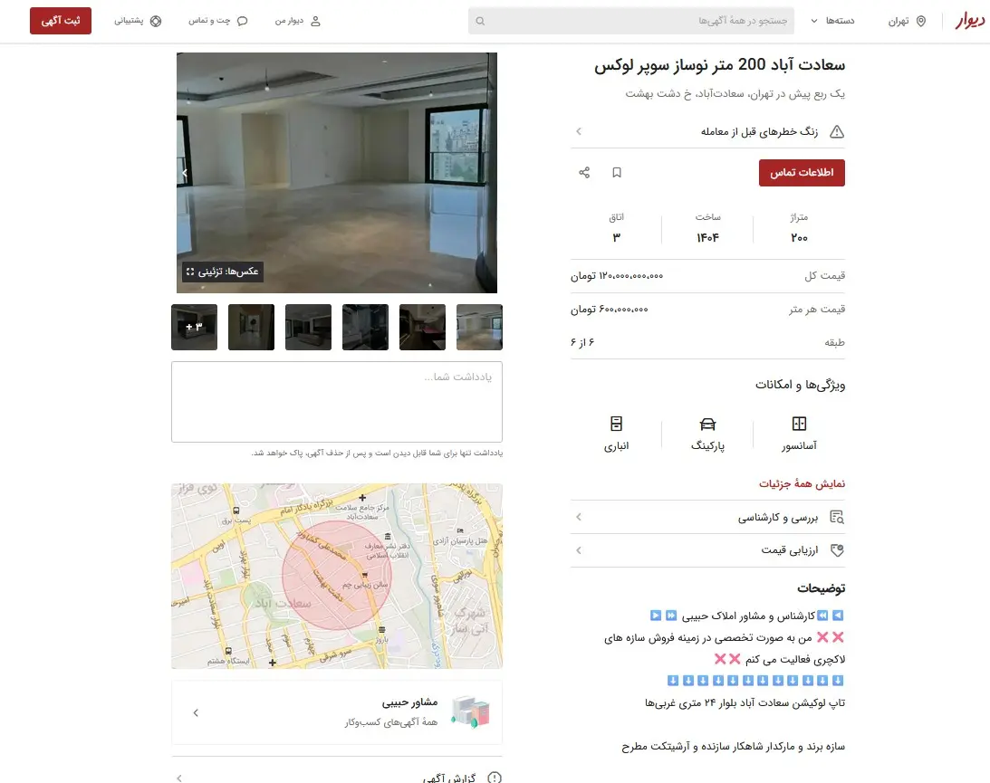 قیمت-مسکن-4