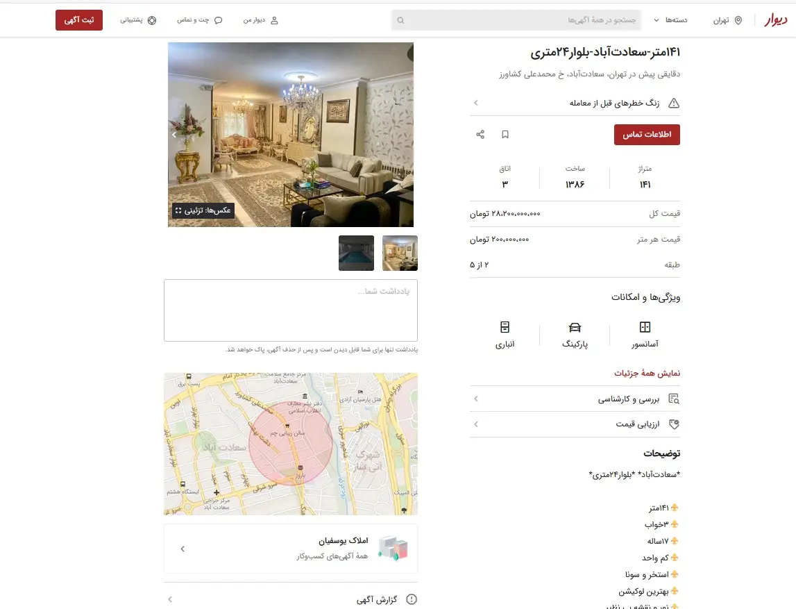 قیمت-مسکن-5